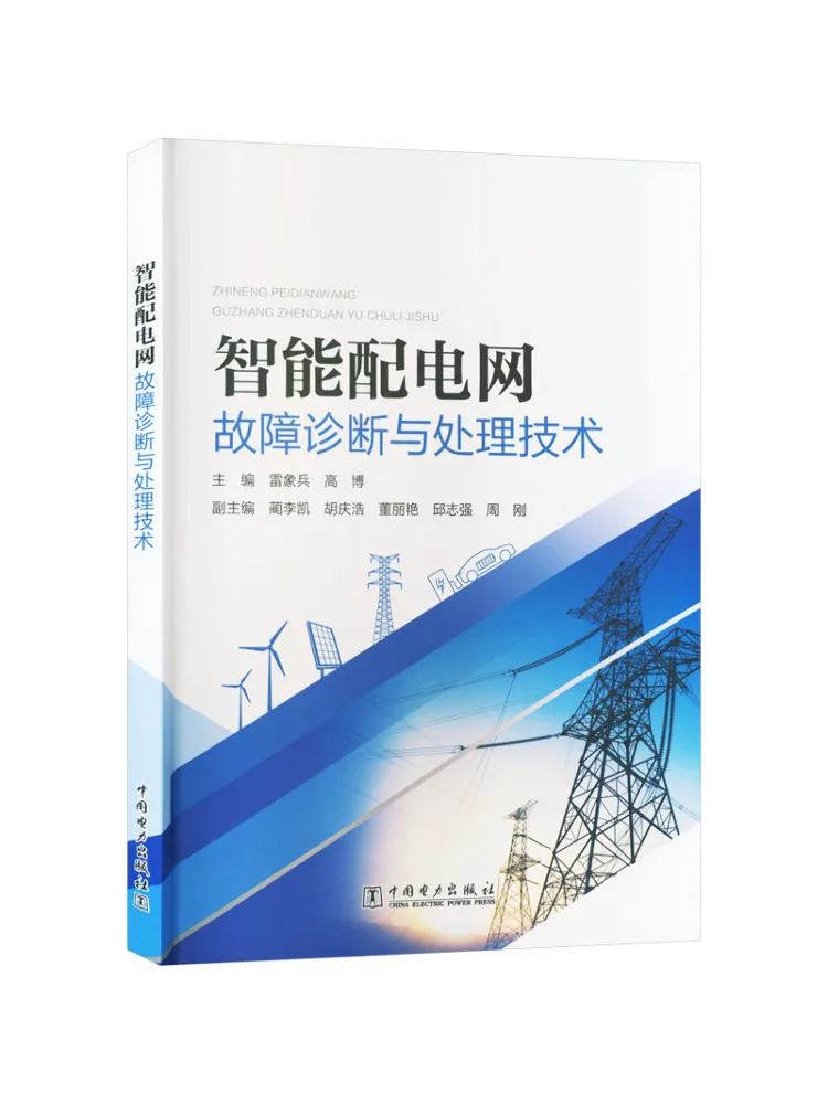 Book-Winshare Fault Diagnosis and Handling Technology For Smart Distribution Networks