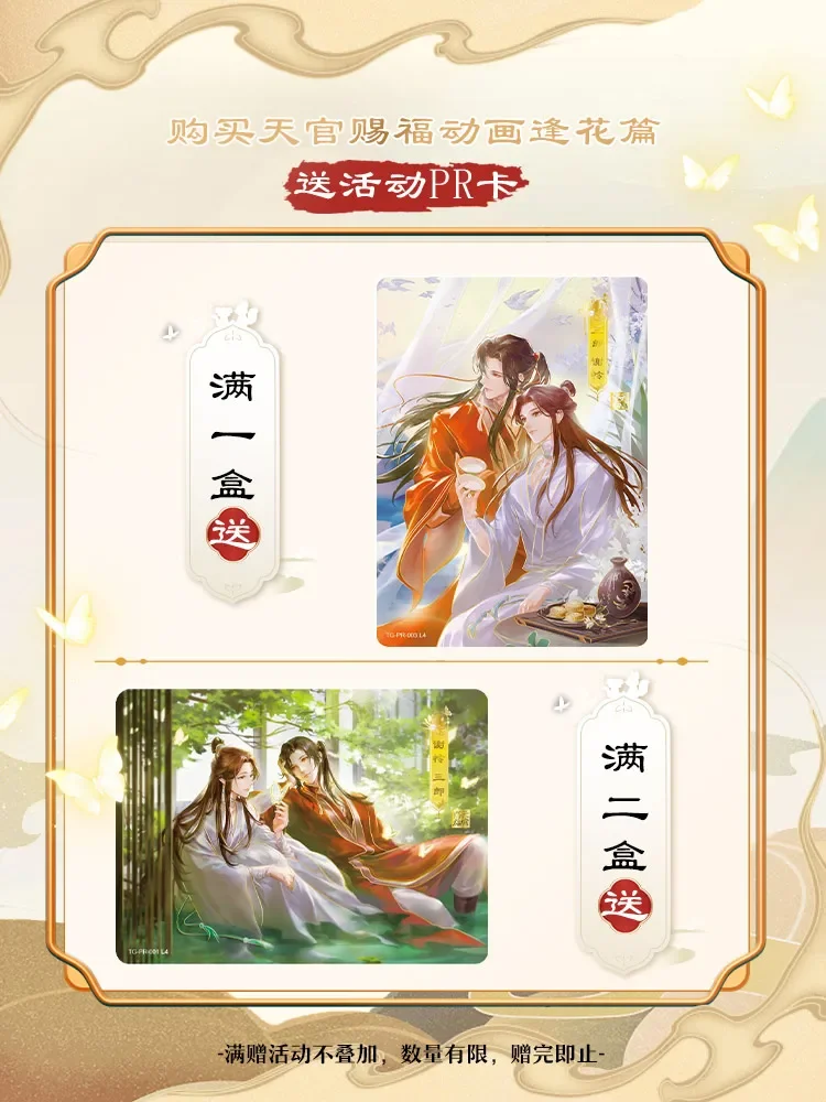 Tarjeta KAYOU Tian Guan Ci Fu divertida Hua Cheng Xie Lian paquete especial años tarjeta de colección juguetes para niños regalos