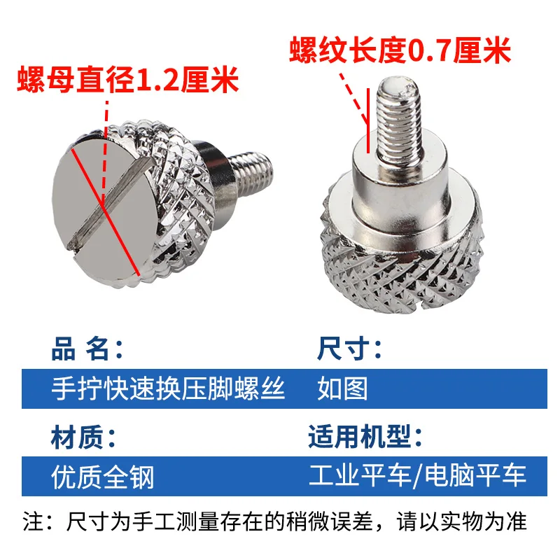 New Lockstitch Presser Foot Screw Changing Presser Foot Artifact Presser Foot Big Quick Quick Installation Hand Quick Installati