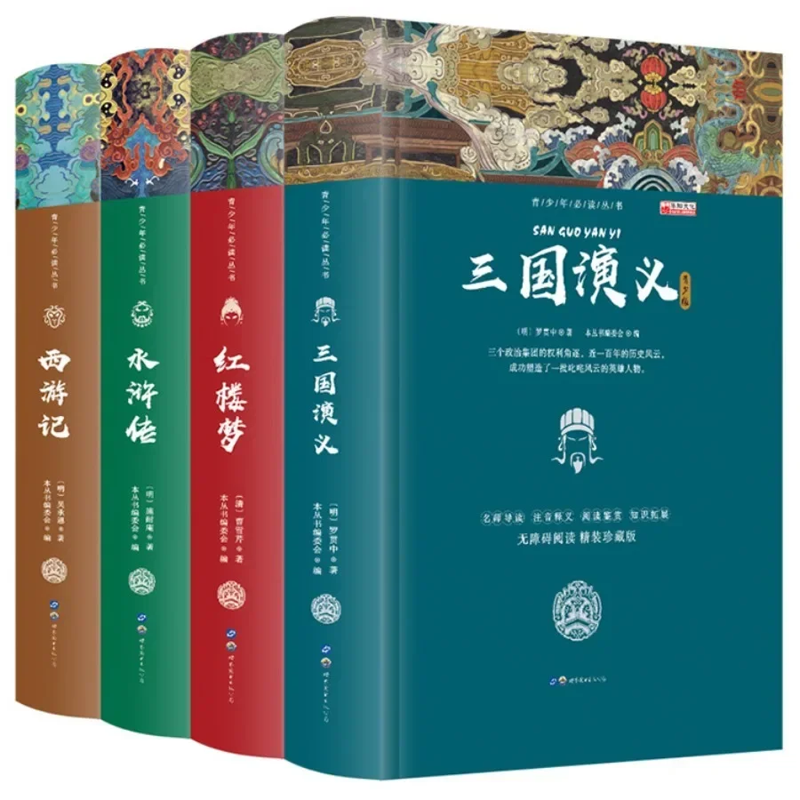 

Chinese Classical Novels Journey to the West Water Margin Romance of the Three Kingdoms Dream of the Red Chamber Fully Annotated