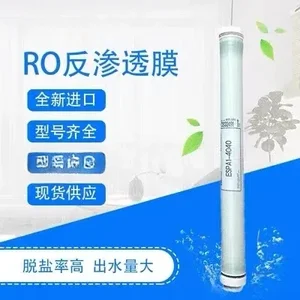 ESPA2-4040 غشاء التناضح العكسي RO 4 بوصة غشاء تحلية المياه المر والمالحة عالي التحلية أعلى 10 مبيعات لتحلية المياه - رقم 2