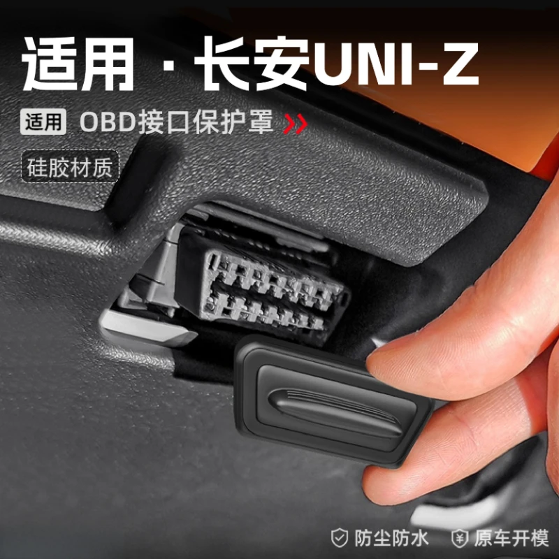 OBD Port Waterproof Dustproof Protective Cover Car Diagnostic Interface Socket Cap For Changan UNI-Z