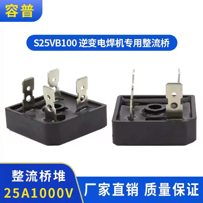 LP S25VB100 rectifier bridge S25VB100 welding machine rectifier bridge stack inverter welding machine LP accessories