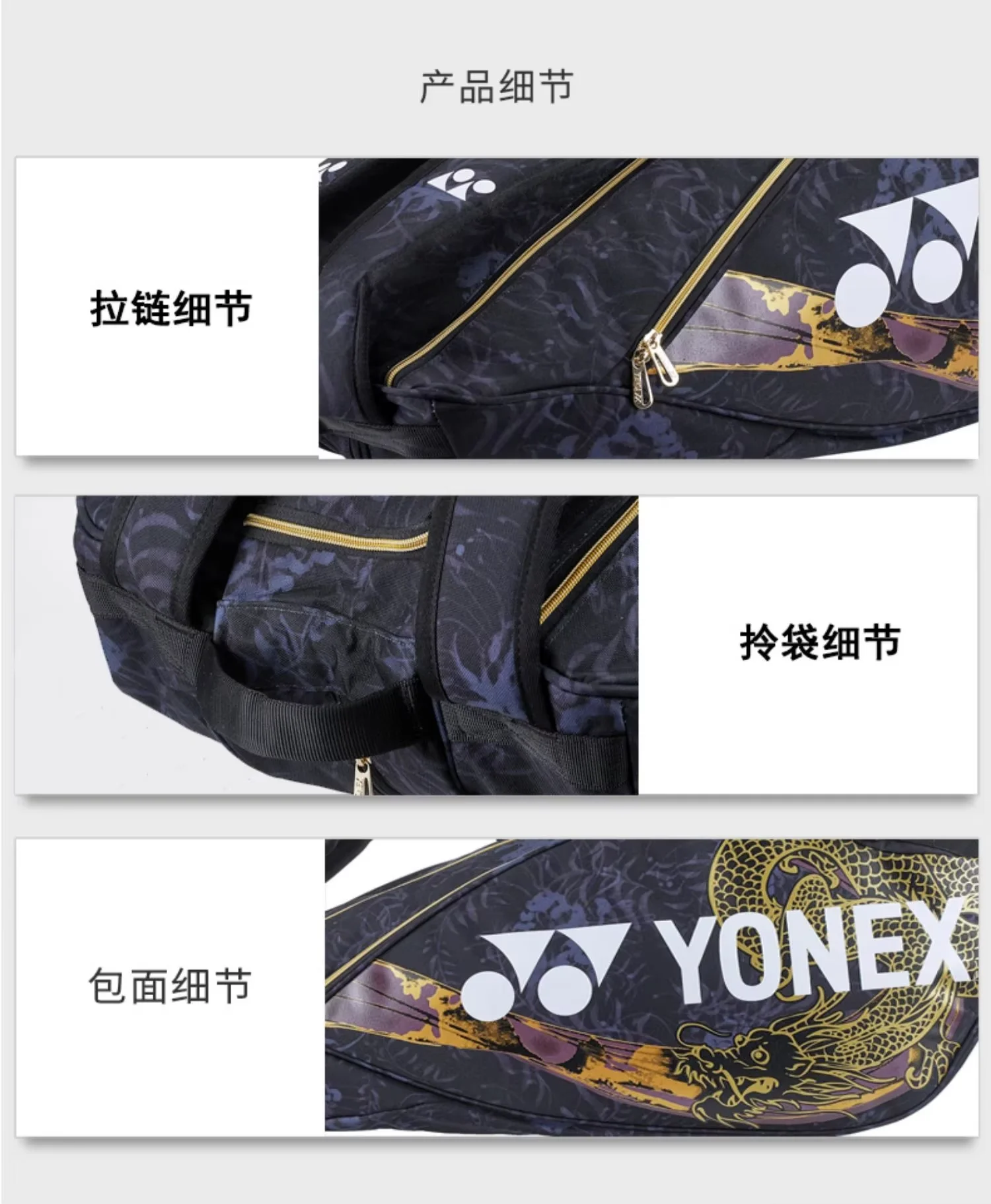 YONEX 정품 배드민턴 가방, 드래곤 패턴 기념 모델, 전문 테니스 라켓, 배낭 패션 스포츠, 6 라켓