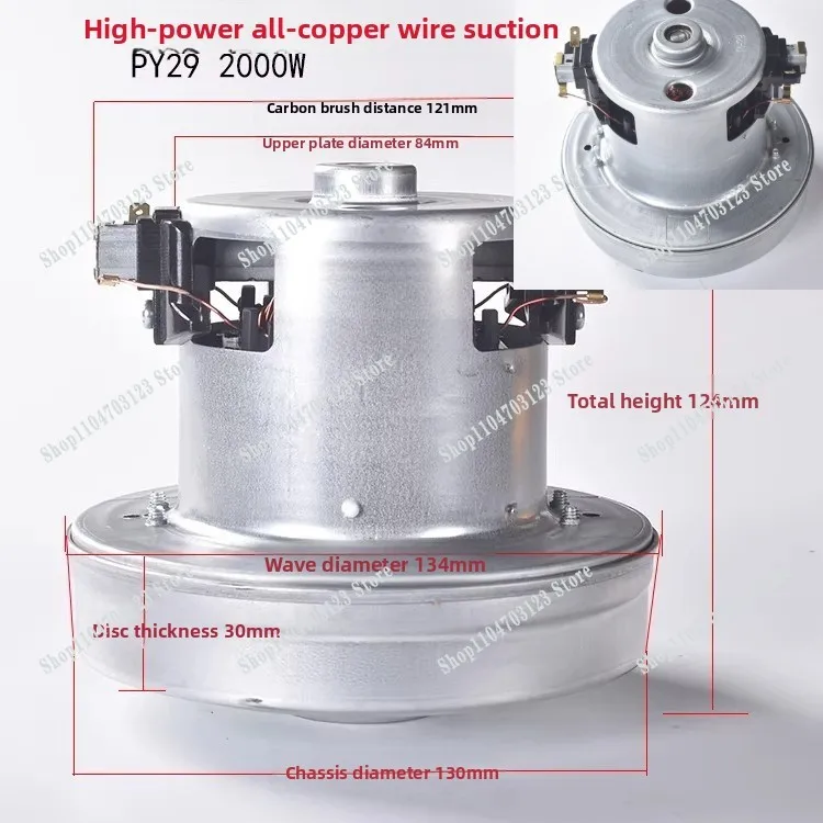 Pure copper V1J-PY29 130mm vacuum cleaner motor, sweeper motor 2000W motor