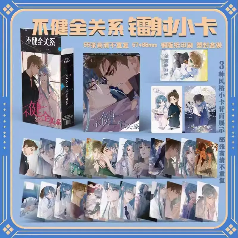 55 Pcs/Set Chinese Manwha Unsound Relationship Laser Lomo Card Teng Ruiyu, Qian Cuo Comic Characters HD Photocard Cosplay Gift