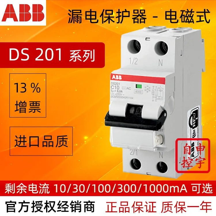 

2025 ABB Residual Current Action Circuit Breaker DS201 C16 AC30 10231430 Electromagnetic Original Genuine