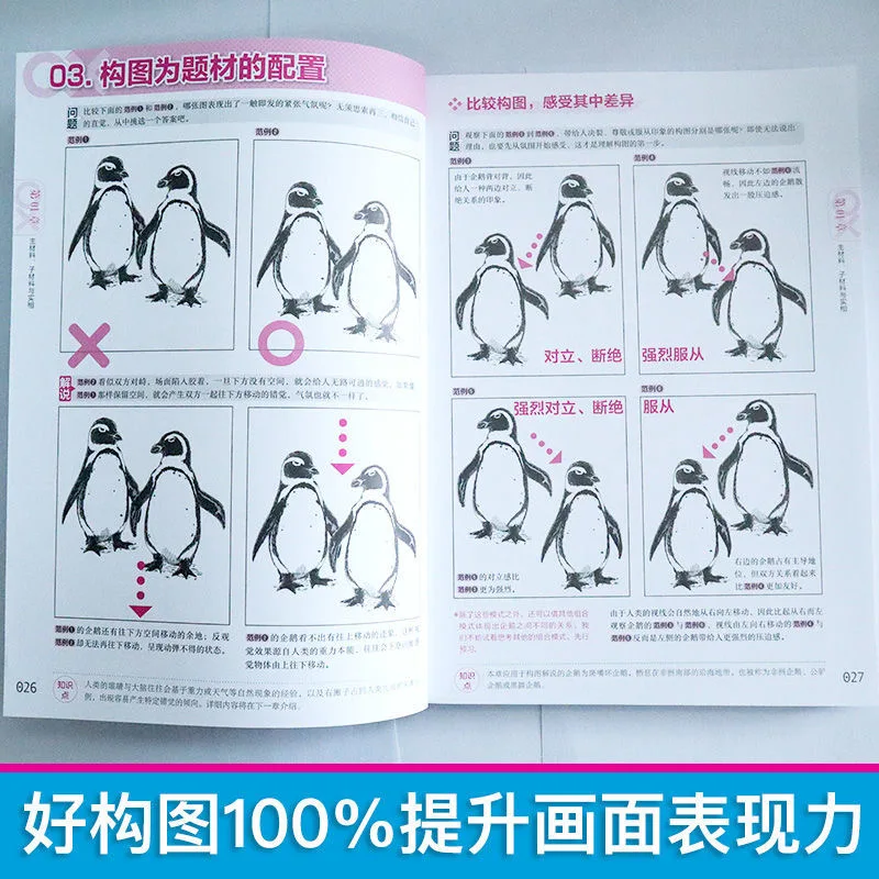 تكوين الصورة: تفسير المهاد الكرتوني لقواعد تكوين قوة الصورة لـ 15 كتابًا فنيًا للرسامين العالميين