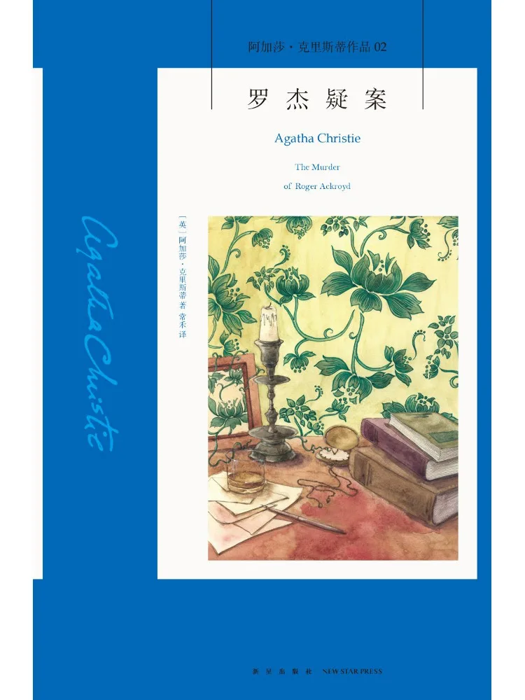 

Книга — Кейс Роджера Виншара: Загадочный случай