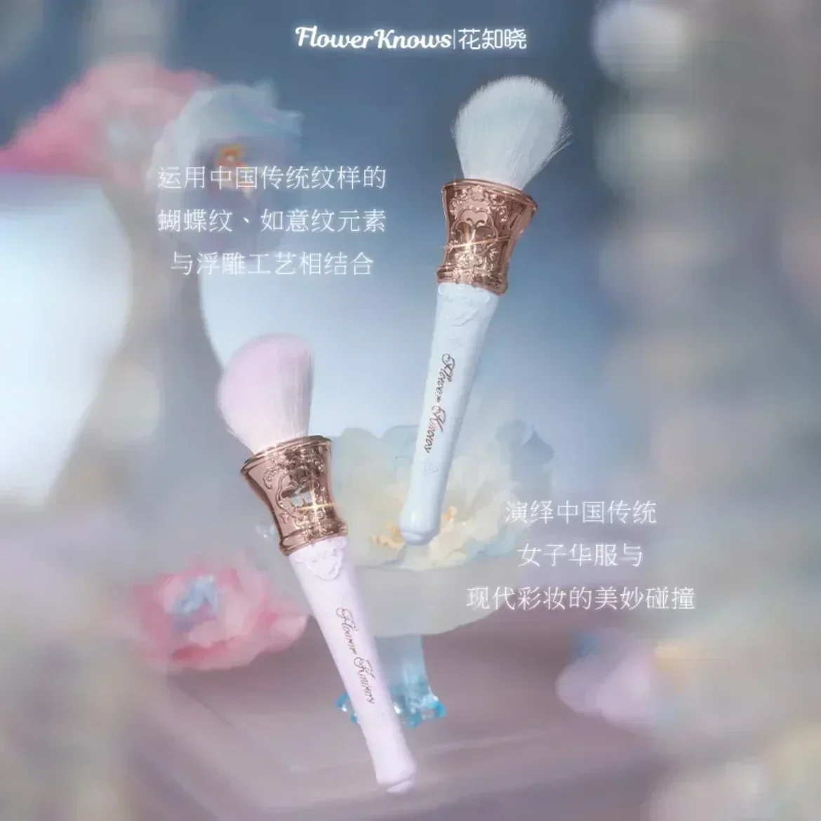 

Flower Knows Butterfly Cloud Collar Collection Spot Makeup Brush Fluffy Blush Brush Makeup Tool