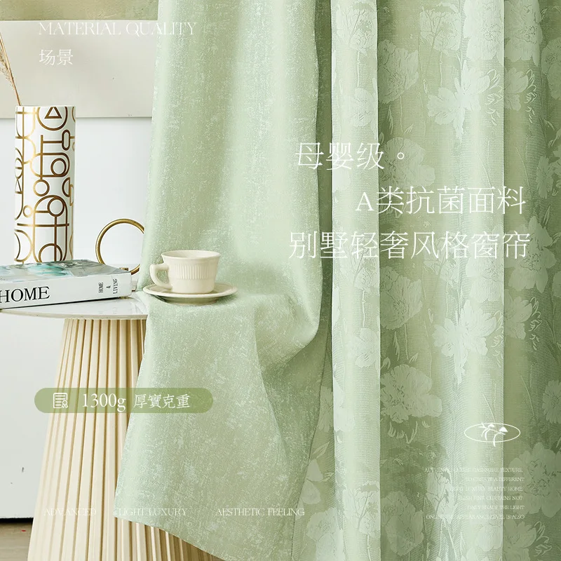 Nordic Modern Simplicity Curtains for Living Room Bedroom Dining Room High Precision Jacquard Curtains Fully Blackout Curtain