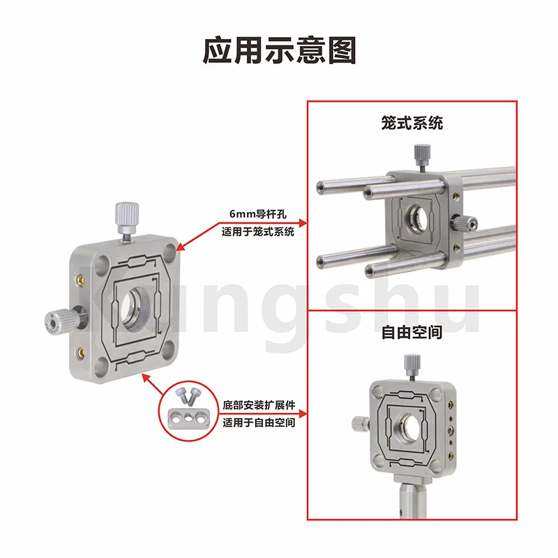 Technical CS30-XY05F series/stainless steel flexible XY translation adjustment frame/± 0.25mm/± 0.5mm