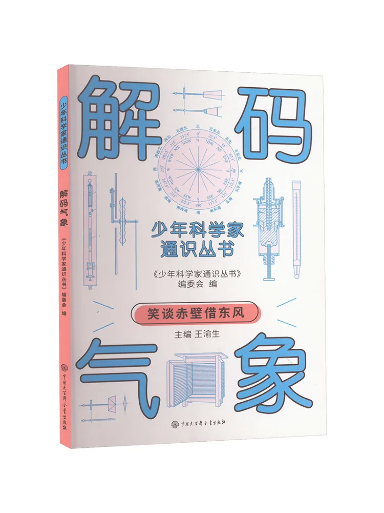 

Book-Winshare Decoding Meteorology