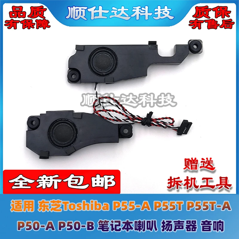 For Toshiba P50-A P50-B P55-A P55T-A L50-A L50D-A laptop speaker