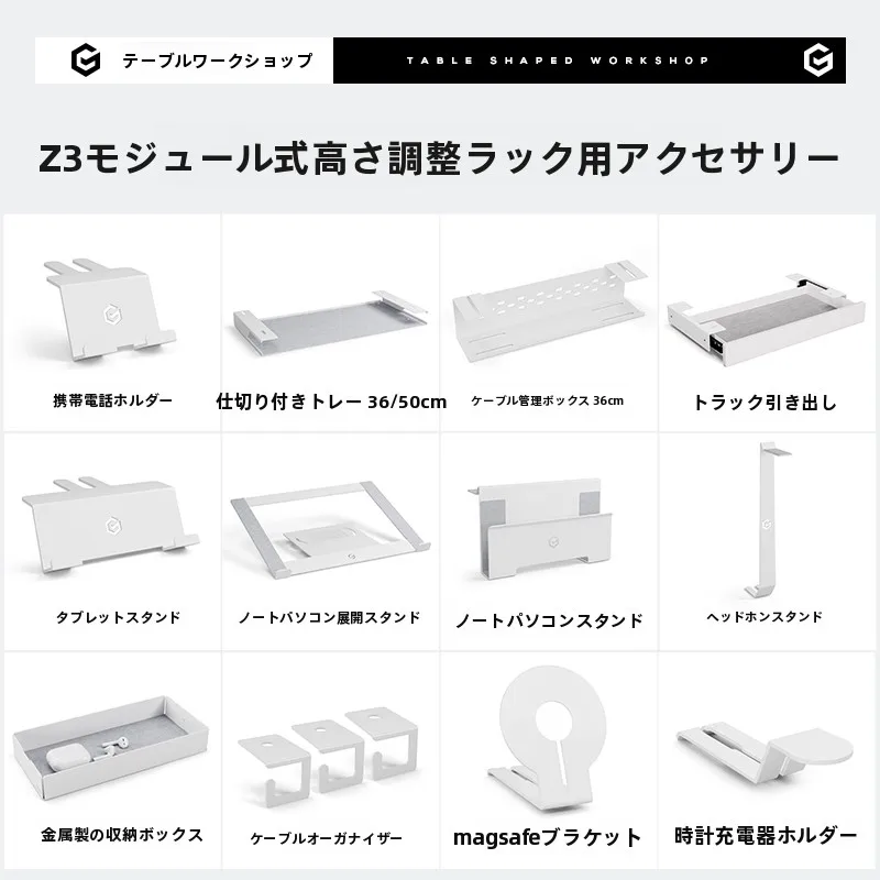 Modular Desk Workshop Z3 Display Stand Elevator White Mobile Phone Stand Headset Stand Tablet Drawer Rectangular Metal Shelf
