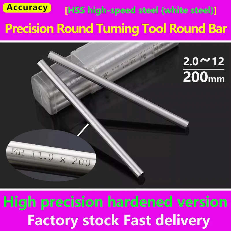 High Quality Straight Shank High-Speed Steel Metric Precision Round Turning Tool, Round Bar Punching Needle MH 2.0-12* 200mm