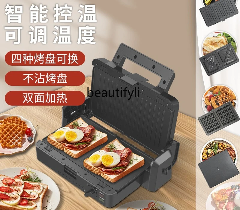 Бытовая многофункциональная сэндвич-машина 4-в-1, вафельница, сковорода с антипригарным покрытием, высокая мощность 1200 Вт