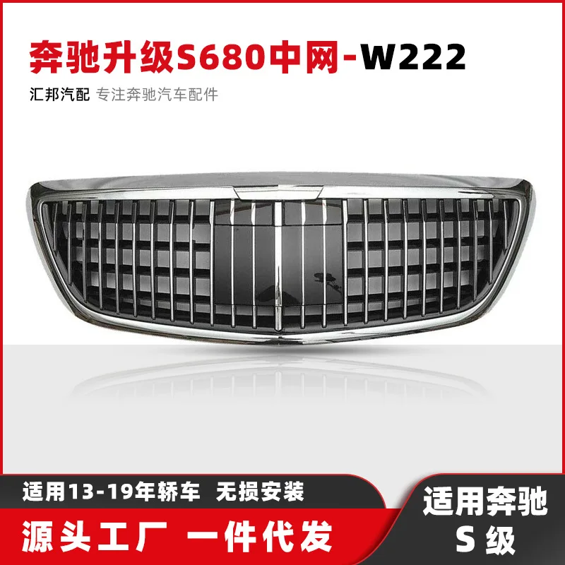 

Suitable for Mercedes-benz S-Class W222 Maybach grille 13-19 upgrade S680 Maybach with ACC grille