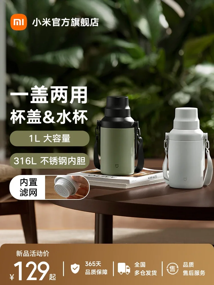 Original xiaomi mi mijia Big belly thermos cup Large capacity stainless steel water cup Tea cup Portable kettle