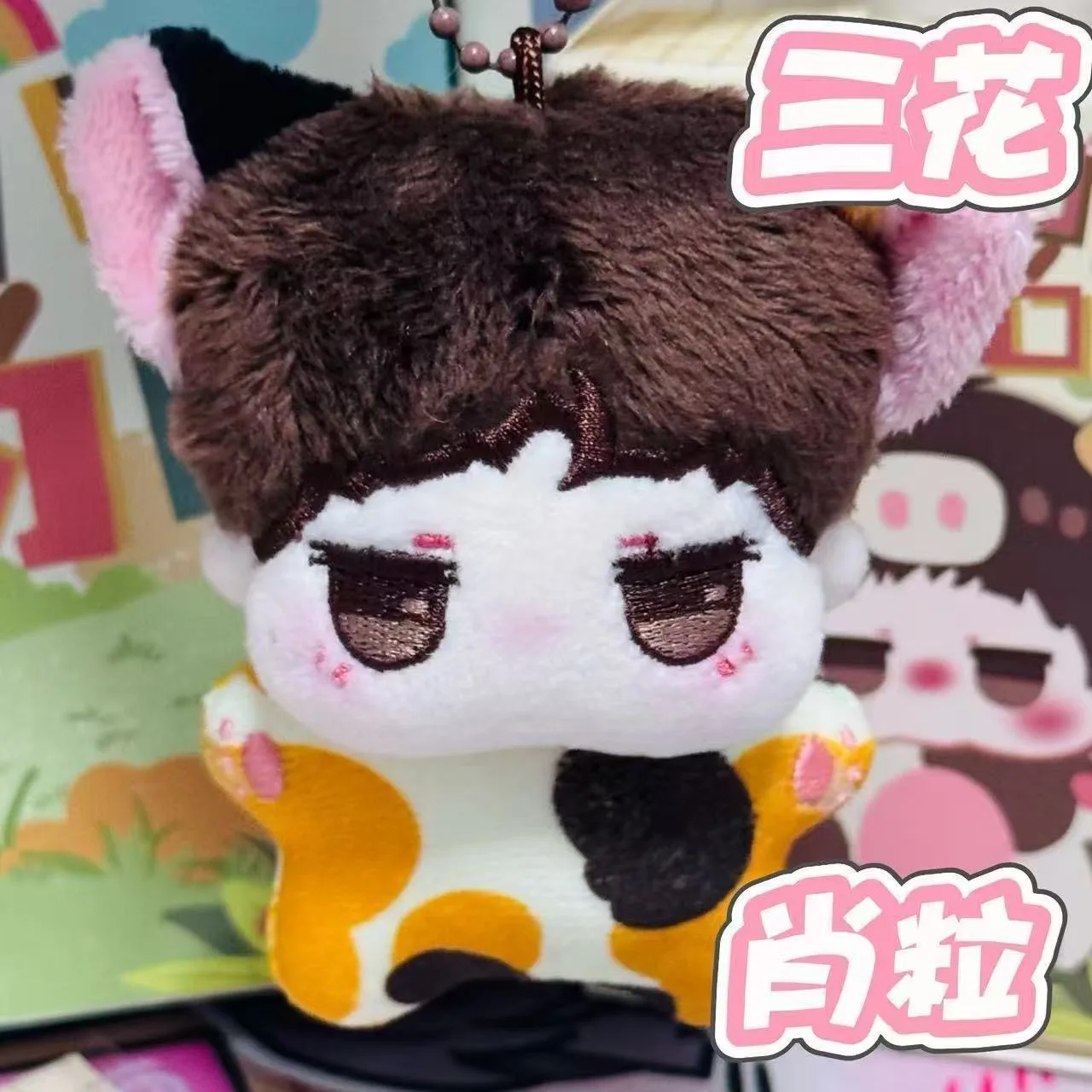 Сяо Чжань периферийные устройства для косплея Сяо Ли Сан Хуа атрибут хлопковая кукла 10 см плюшевая кукла милая кукла кулон глупый подарок