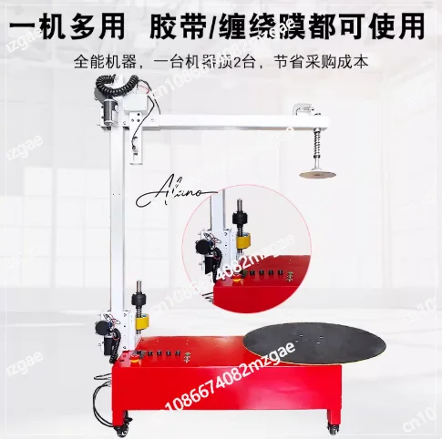 

40/60CM PE Stretch Film Baler Electric Winding Film Packaging Machine 110/220V Logistics Carton Box Automatic Wrapping Tool