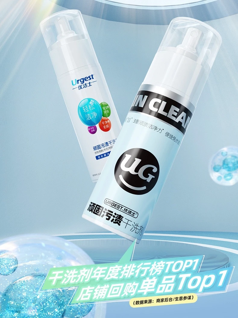 All-round Stain Dry Cleaning Agent To Stain Cleaner Down Jacket To Grease Clothes Cleaner Detergent Stain Removal Clothes Clean