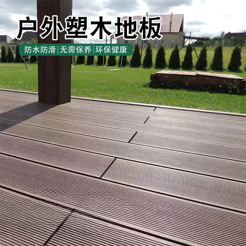 Outdoor plastic wood floor terrace garden anticorrosive wood board