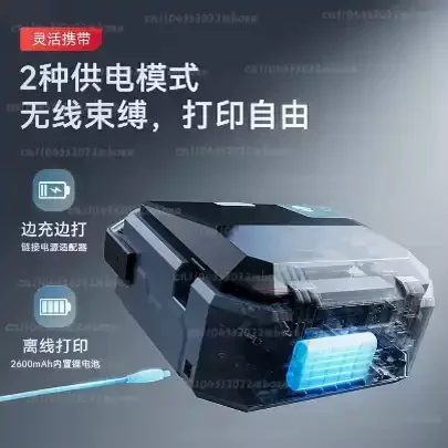 C1 Bluetooth Numbering Machine, Automatic Coding Heat Shrink Tubes, Electric Wire Pipeline Marking, Portable and Multi-Function