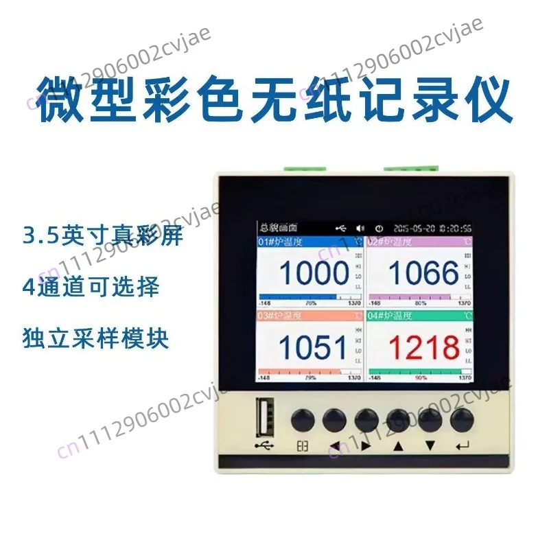 Miniature Color Paperless Recorder Isolated 4-Channel Multi-Channel Industrial Grade Temperature Inspection