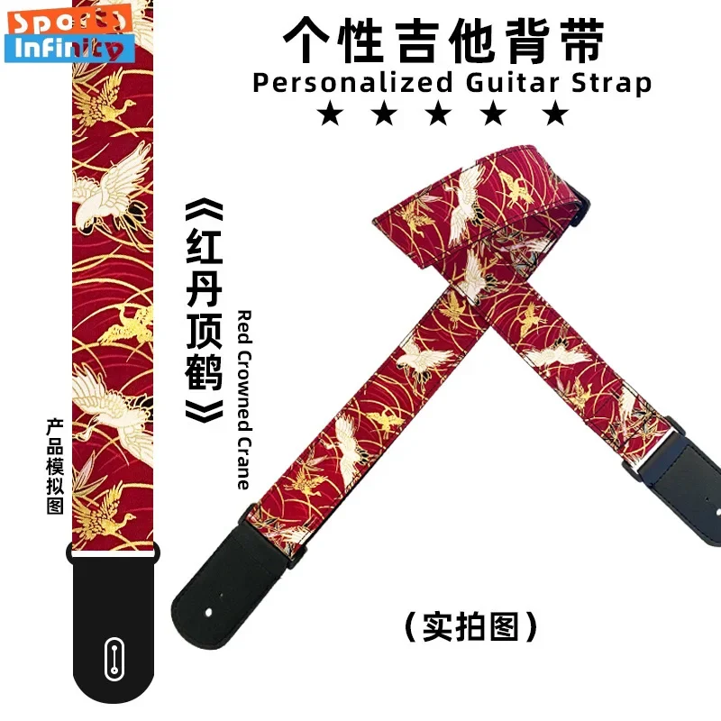 Personalized Printed Folk Wood Electric Guitar Strap Widened and Thickened Bass Guitar Universal Strap Guitar Accessories