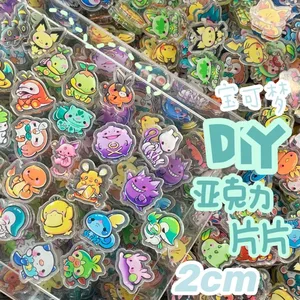 Doppelte Gesicht transparentes Acrylpokémon Ask Cartoon animierte Designs Schlüsselbund, Magnetrocker -Kühlschrank, DIY -Zubehör Material 6 Hauptverkäufe ima Pokemon Kühlschrank - №2