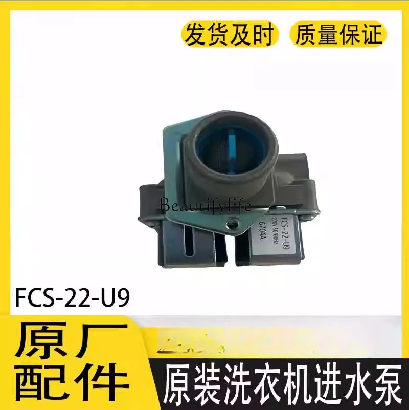 Automatic washing machine inlet valve inlet switch inlet solenoid valve FCS-22-U9