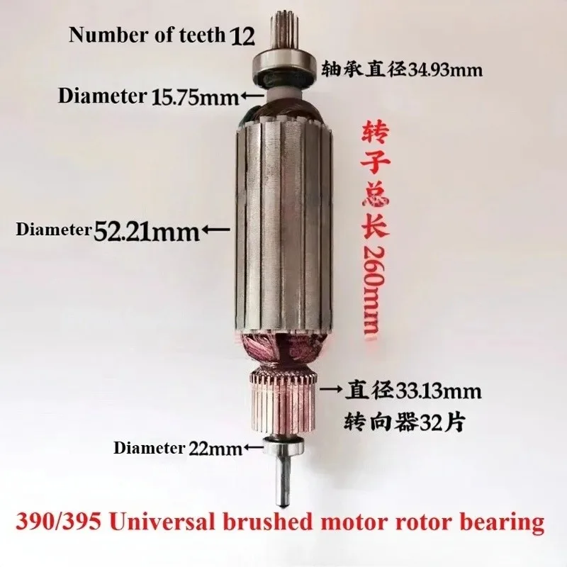 1pc 390/495/595/695/700/795/1095 for Lirun Coating Bag No Air Spraying Machine Brushed Sprayer Motor Rotor Parts