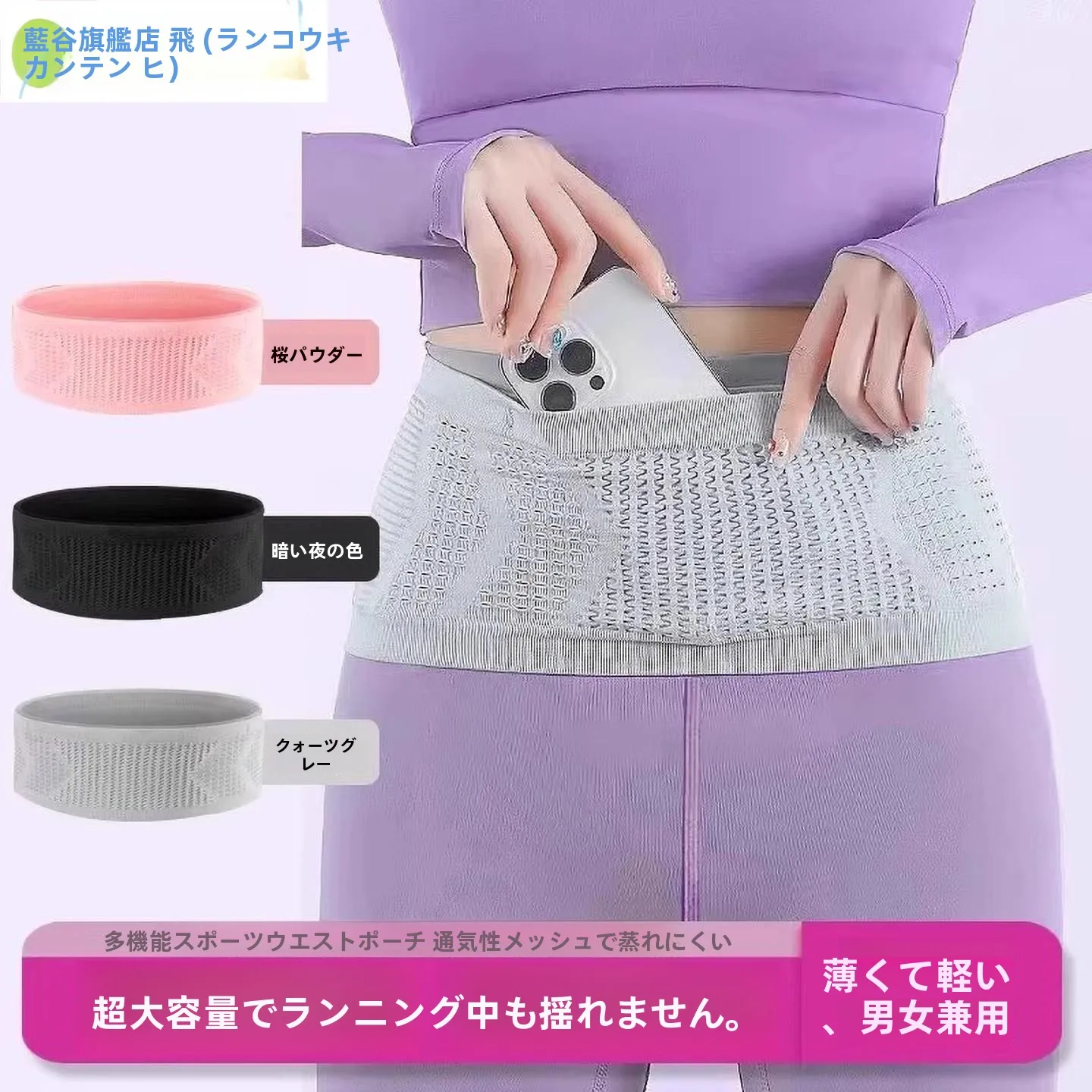 bolsa-de-cintura-para-corrida-e-fitness-masculina-respiravel-para-celular-e-carteira-invisivel-antifurto-cinto-de-alta-elasticidade-para-atividades-ao-ar-livre