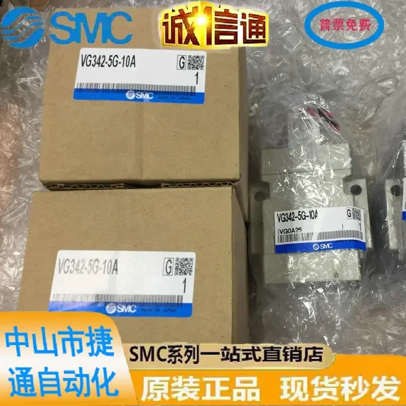 VG342R/VG342-5G-5D-5DZ-4G-06/06A/04/04A/10/10A. SMC Genuine Solenoid Valve