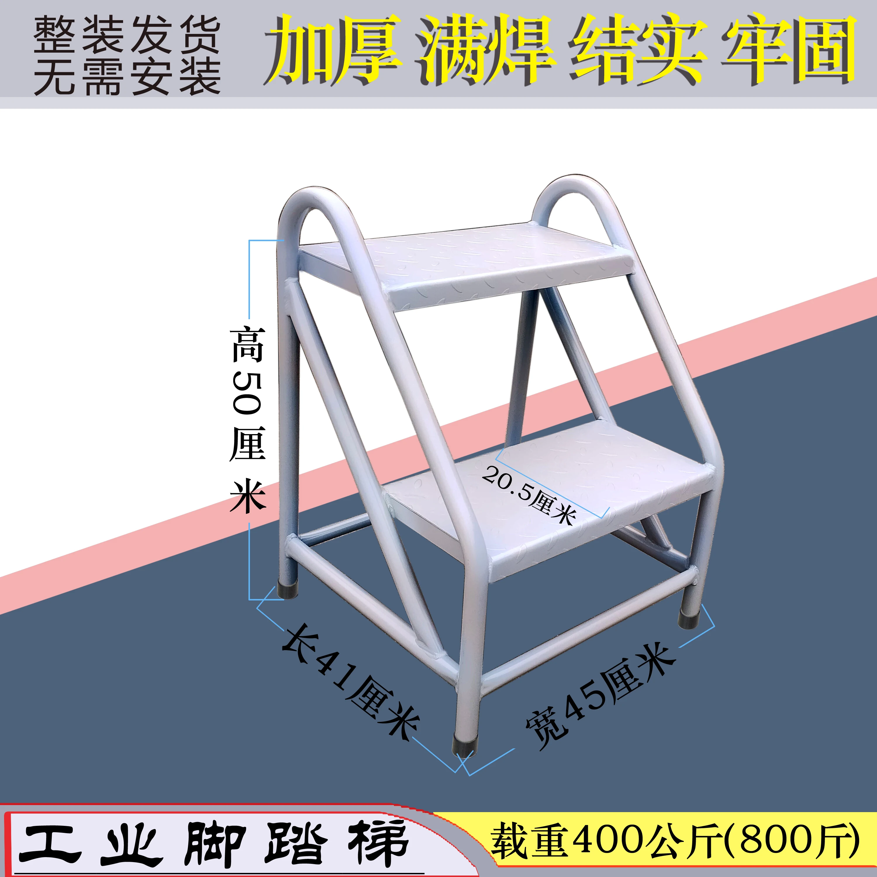 Two-step ladder Industrial step Two-step ladder Iron stairs Warehouse mobile climbing Household