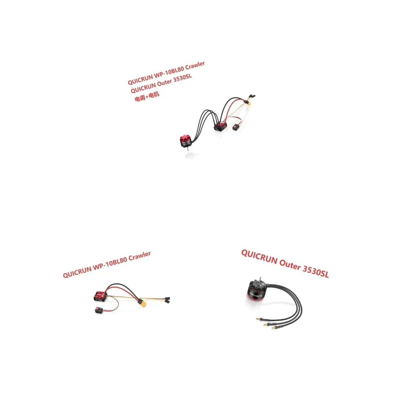 

Haoying Hobbywing Quick Run 3530SL with WP-10BL80 Crawler Set