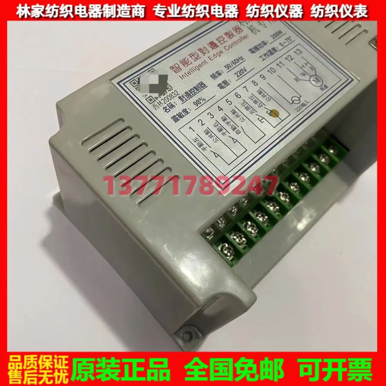 Intelligente rand-tot-rand controller, stofinspectiemachine, rolmachine, u-type sensor