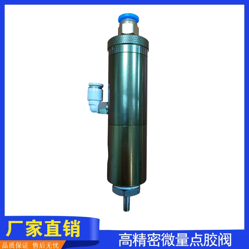 High-precision Micro-dispensing Valve Special Fitting for Dispensing and Filling Glue.