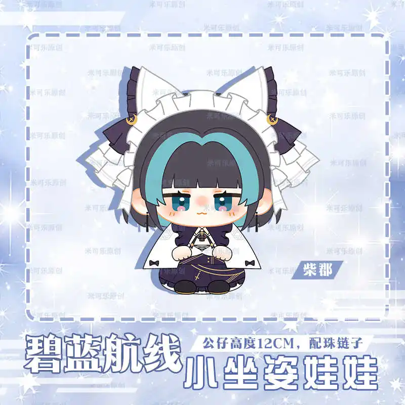 

Anime Azur Lane USS Laffey HMS Formidable Cheshire Cute Cotton Doll Plush Pendant Little Sitting Posture 12cm Plushie Toys Dango