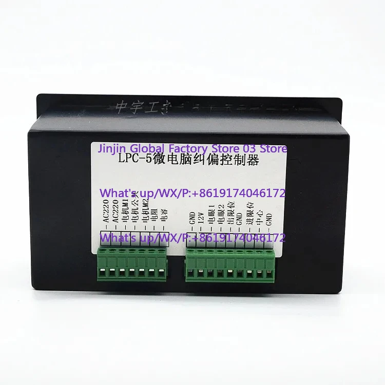 1PCS LPC-5 Microcomputer, Correction Controller, Slitting Machine Correction Machine, Edge Correction,
