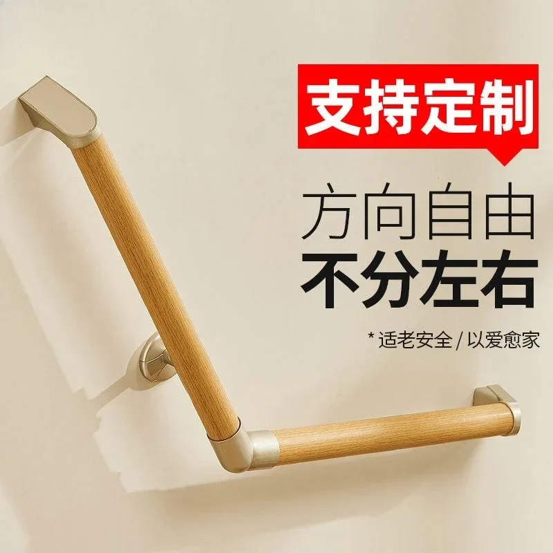 Wood grain handrails, aluminum alloy bathrooms, toilets, barrier-free, disabled elderly safety non-slip toilet railings