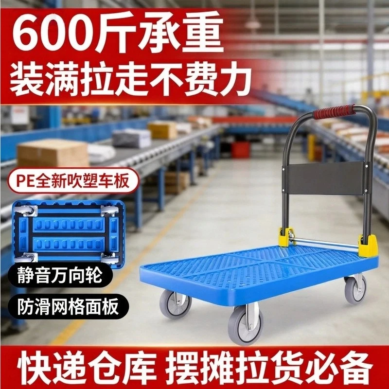 PE blow molding silent flatbed truck warehouse truck foldable stall thickened plastic trolley
