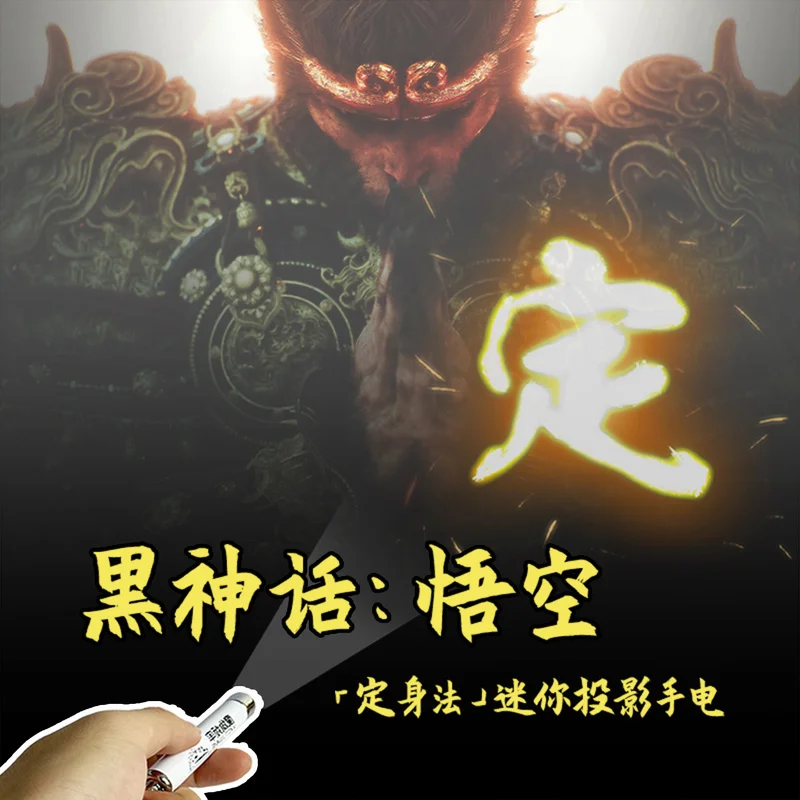 

Black Myth: Wukong Mini Projection Flashlight Keychain Game Skills Cool Keyring Creative Halloween Gifts For Men Womem Children