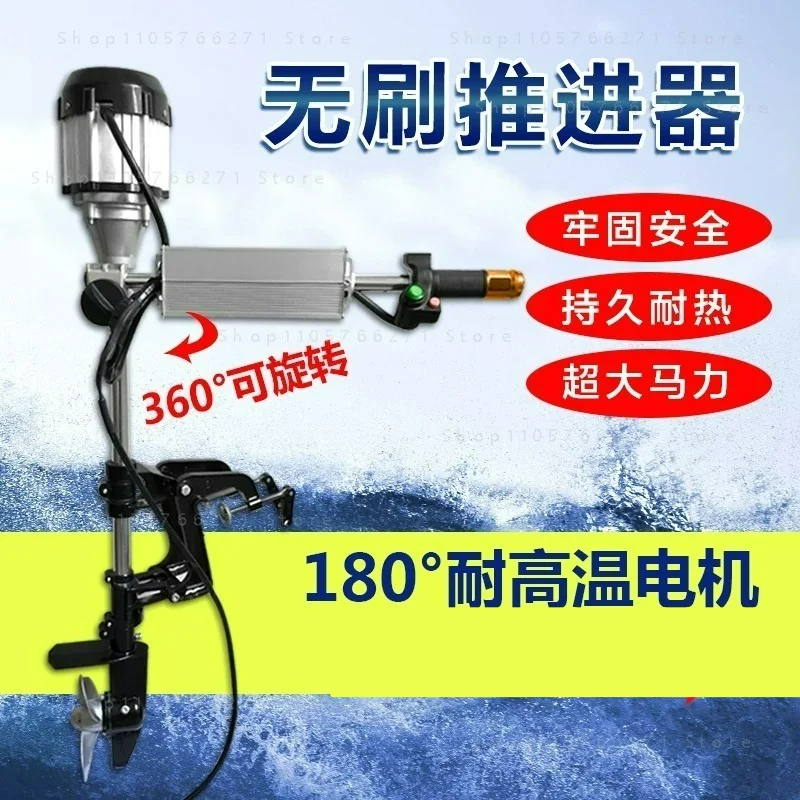 12V 24V 48V 60V 72V Brushless Outboard Motor  Electric Boat Thruster for Fishing Inflatable Boats with High Speed Propeller