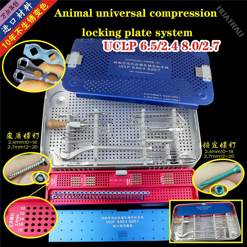 

5-10kg medium animal orthopedic instruments medical 6.5 8.0 titanium universal compression locking plate system