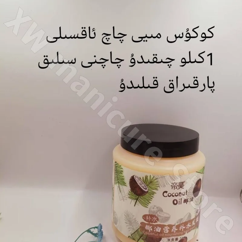 Coconut Oil Nourishing and Hydrating Hair Mask Nourishing Smoothing Improving Permed and Dyed Damaged Hair Conditioner 1000ml