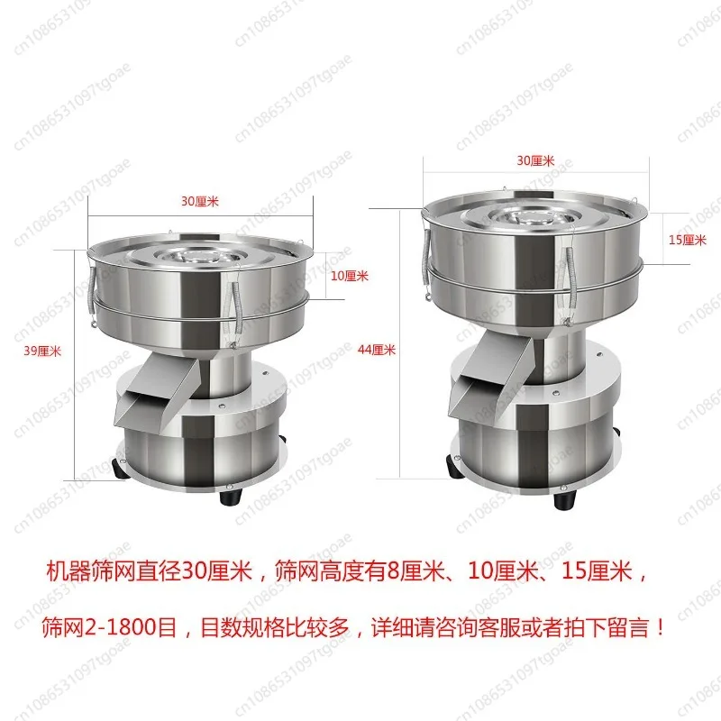 Small Stainless Steel Electric Vibrating Screen Machine for Powder, Traditional Chinese Medicine & Flour Screening