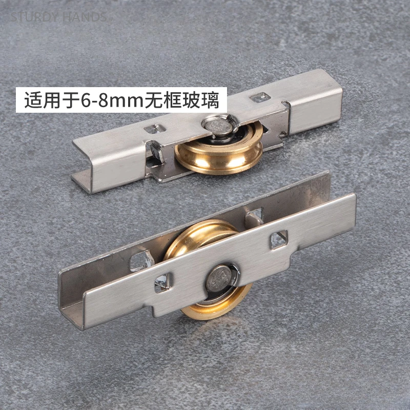 4PCS stainless steel copper roller 8mm sliding glass door and window pulley window decoration hardware accessories
