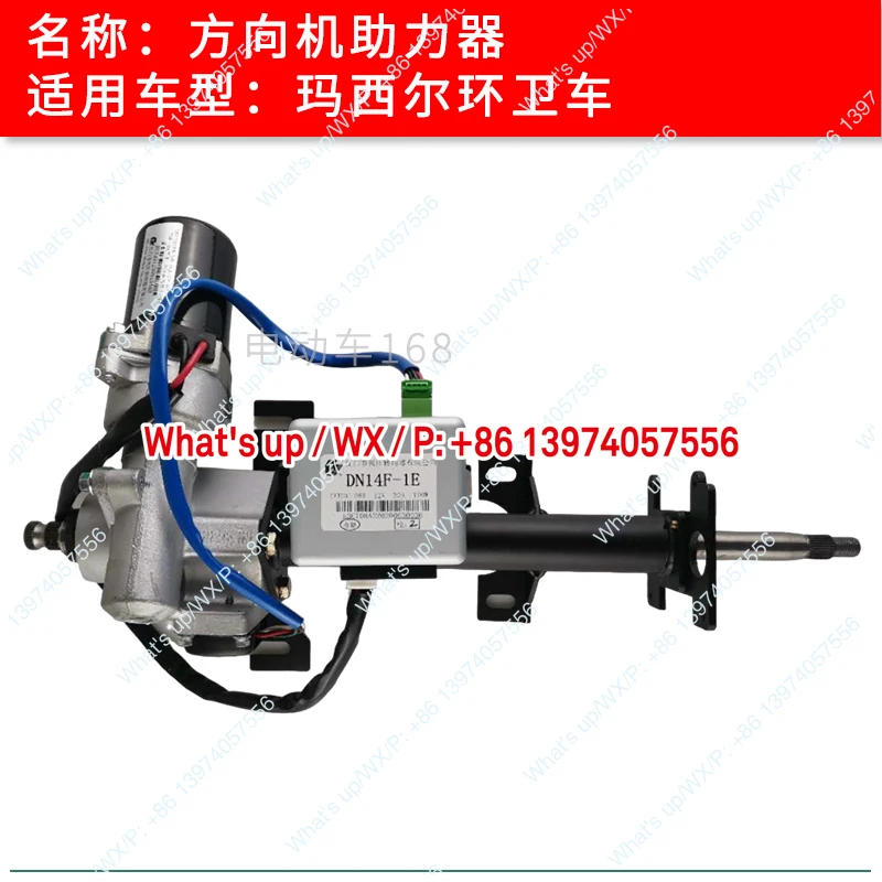Masil Sanitation Truck Garbage Truck Direction Machine Booster DN14F-1E Electric Direction Booster Controller